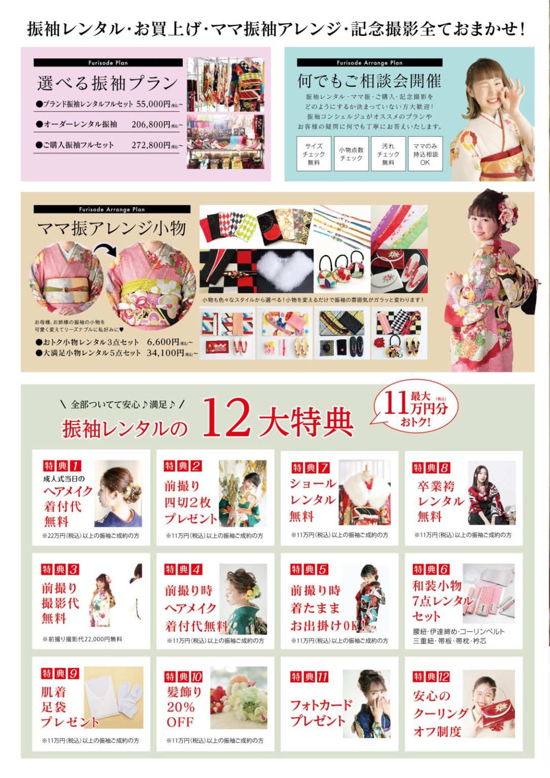 20220102_A4巻3つ折-03