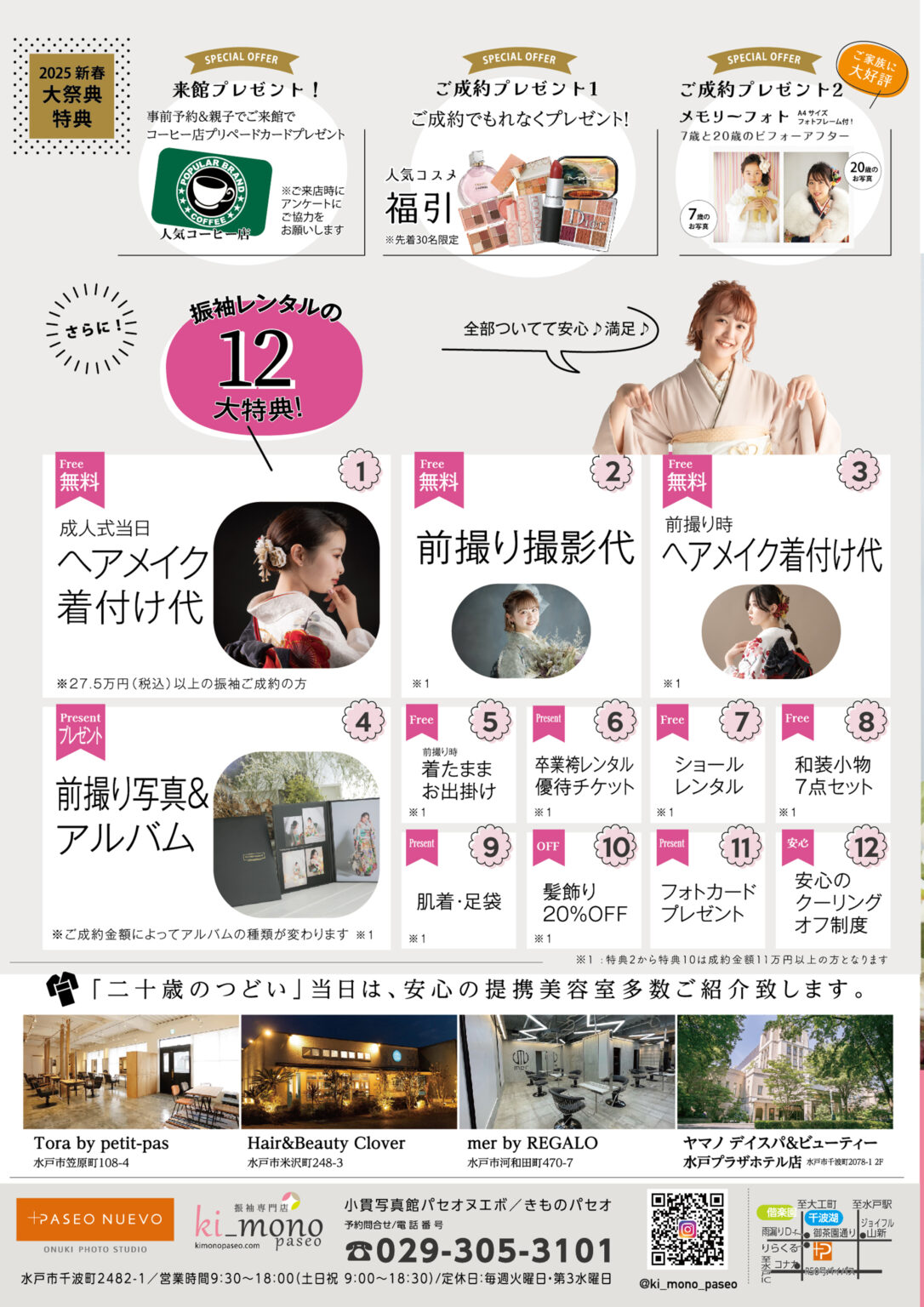 20250102_A4巻3つ折_o