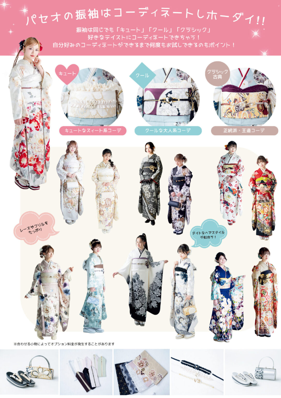 paseo_seijinshiki_2025_5.jpg
